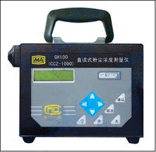 防爆粉塵測(cè)量儀 β射線技術(shù)在儀器儀表中的應(yīng)用與優(yōu)勢(shì)